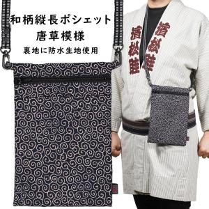 祭矢 お祭りポシェット 柄番号：120 : 祭り用品専門店 祭すみたや