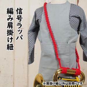 信号ラッパ 金3連（ゴールド3つ巻） : 祭り用品専門店 祭すみたや