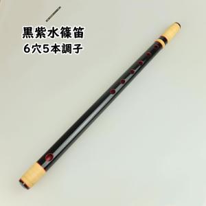 獅子田本重篠笛 6穴6本調子 : 祭り用品専門店 祭すみたや - 通販
