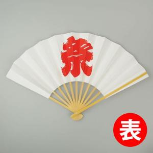 扇子 祭(白)の詳細画像1