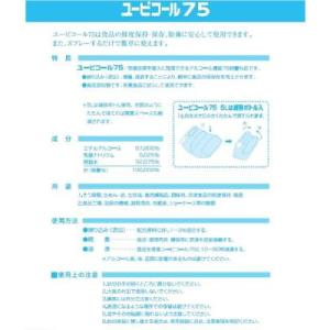 【5個〜送料無料】セッツ ユービコール75 食...の詳細画像3