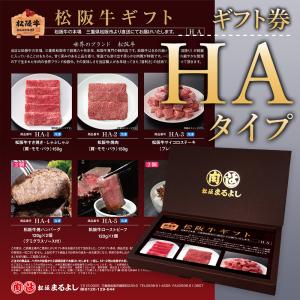 松阪牛 ギフト 松坂牛 肉 カタログギフト GAタイプ  お肉