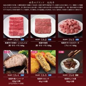 松阪牛 カタログギフト IAタイプ 5000円...の詳細画像1