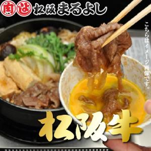 伊勢神宮 奉納 松阪牛 すき焼き 木箱入り ギ...の詳細画像4