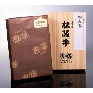 伊勢神宮 奉納 松阪牛 すき焼き 木箱入り ギ...の詳細画像5