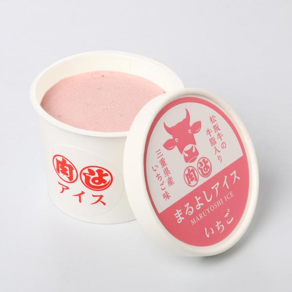 冷凍 松阪牛 まるよしアイス いちご味 8個 4330円 デザート アイスクリーム お取り寄せ お祝...