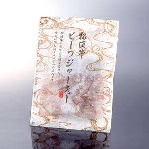 松阪牛 ビーフジャーキー 1296円 おつまみ 松坂牛 牛肉 ビーフ ジャーキー お祝い 松阪まるよ...