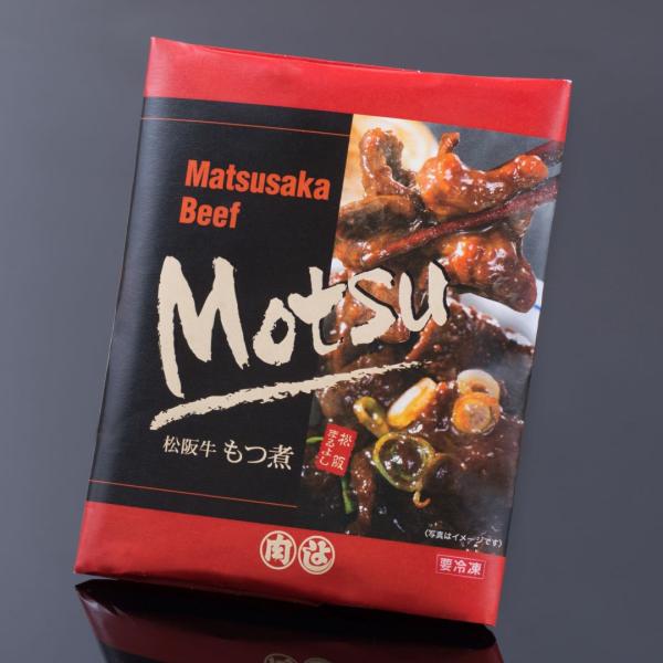 松阪牛 冷凍 もつ煮 牛肉 ギフト グルメ お取り寄せ お祝い 松阪まるよし 2026