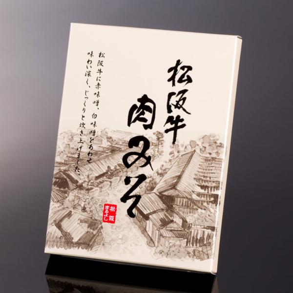 松阪牛 肉みそ 80g 牛肉 にくにそ 肉味噌 ギフト グルメ お取り寄せ お祝い 松阪まるよし 2...