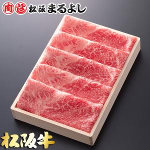 父の日 松阪牛 まるよし 松阪牛 すき焼き 500ｇ 木箱入り 肩 モモ 牛肉 ギフト グルメ お取り寄せ お祝い 2024 お中元｜matsusaka-maruyoshi