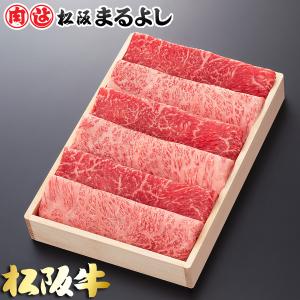 母の日 松阪牛 まるよし 松阪牛 すき焼き 600ｇ 木箱入り 肩ロース・モモ 牛肉 ギフト グルメ お取り寄せ お祝い 2024 お中元｜松阪牛(松坂牛)専門松阪まるよし