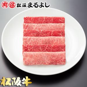 父の日 松阪牛 まるよし 松阪牛 しゃぶしゃぶ 1000ｇ 肩ロース・モモ 牛肉 ギフト グルメ お取り寄せ お祝い 2024 お中元