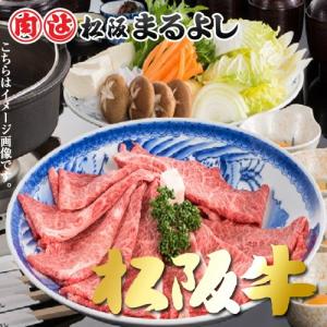 公式店舗 松阪牛 まるよし 松阪牛 Y すき焼き 600g 木箱入り 牛肉 ロース ギフト グルメ お年賀 Matsu Z 松阪牛 松坂牛 専門松阪まるよし 通販 Yahoo ショッピング Valleyforgeaudubon Org