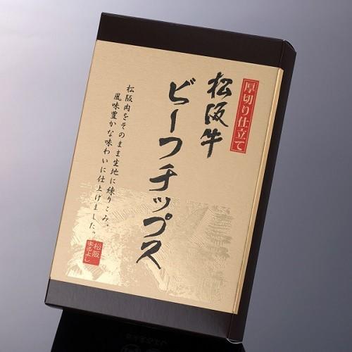 松阪牛 ビーフ チップス 100g 牛肉 ギフト 取り寄せ お土産 手土産 御祝 内祝い お祝い 松...
