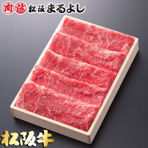 母の日 松阪牛 まるよし 松阪牛 Ｎ すき焼き 1000ｇ 木箱入り 肩 モモ バラ すき焼き ギフト グルメ お取り寄せ お祝い 2024 お中元｜matsusaka-maruyoshi