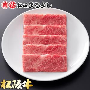 父の日 松阪牛 まるよし 松阪牛 しゃぶしゃぶ 400ｇ 肩 モモ 牛肉 ギフト グルメ お取り寄せ お祝い 2024 お中元｜matsusaka-maruyoshi