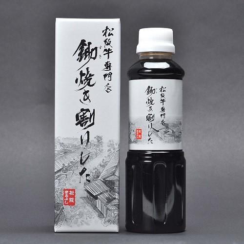 松阪牛専門店 まるよし 鋤焼き 割りした 380g すき焼き たれ 割り下 牛肉 ギフト お取り寄せ...