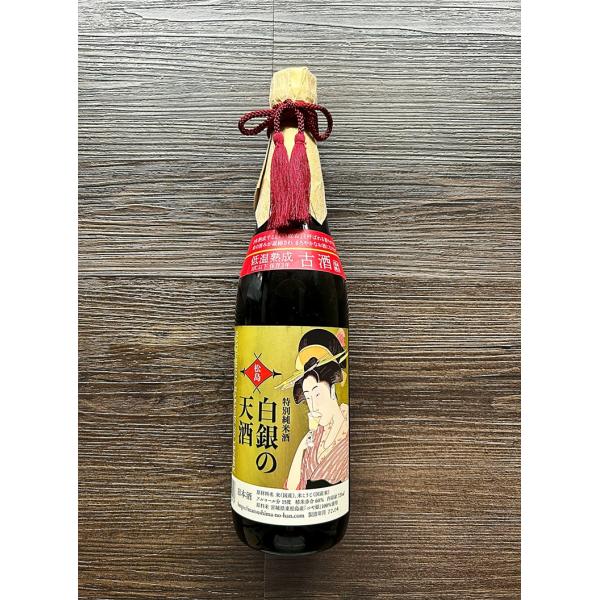 【御歳暮ギフト】【熟成古酒】特別純米酒 白銀の天酒（金ラベル） つや姫のお酒 ７２０ｍｌ