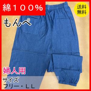 もんぺ メンズ 部屋着 もんぺパンツ 麻混もんぺ 夏用 無地 男もんぺ