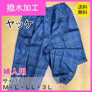 農作業着　婦人用　ヤッケ　ウインドブレーカー　プリントパンツ　裾ゴム入り　紺色系　撥水加工　両側・後ポケット　YH-P2B　クリックポスト配送