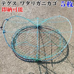 タコ・カニ捕獲篭 (もんどり篭) 5枚セット : トクモウストア - 通販