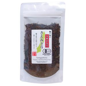松下製茶 種子島の有機和紅茶『さえみどり』 茶葉(リーフ) 60g｜matsushita-seicha