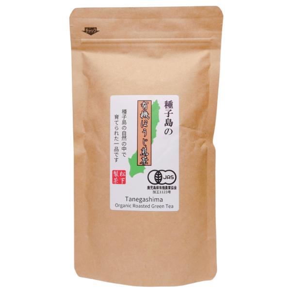 松下製茶 種子島の有機ほうじ煎茶 茶葉(リーフ) 80g