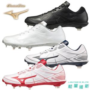 MIZUNO 交換往復送料無料 野球 スパイク 金具 白 ミズノ