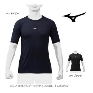 MIZUNO（ミズノ） 【アンダーシャツ】 ビクトリーステージ バイオギア