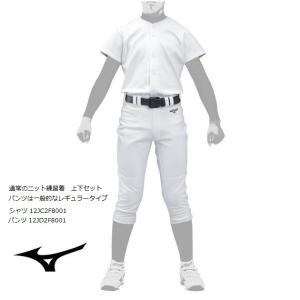 ミズノ　野球　練習着セット MIZUNO 【2022年モデル】ミズノ 野球練習着福袋 【スタート