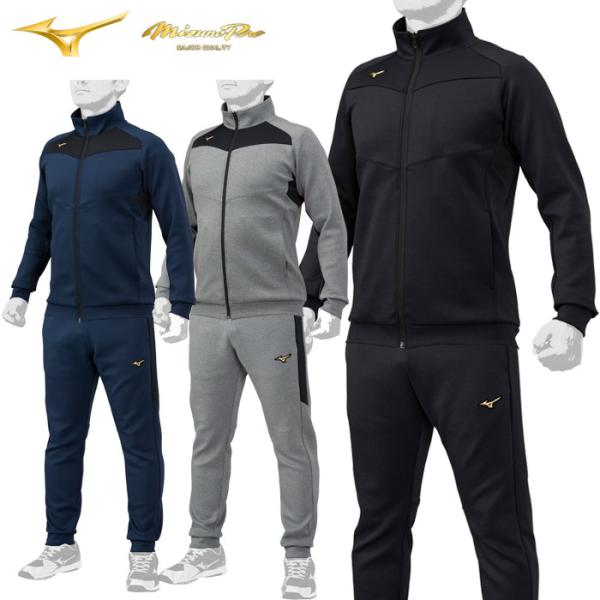 送料無料 ミズノプロ テックスウェット 上下 メンズ ジャケット＆パンツ 12JC2R03 12JD...