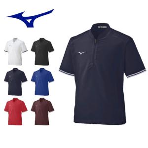 ミズノ　トレーニングジャケット MIZUNO（ミズノ） 野球 ハーフジップ半袖トレーニングジャケット