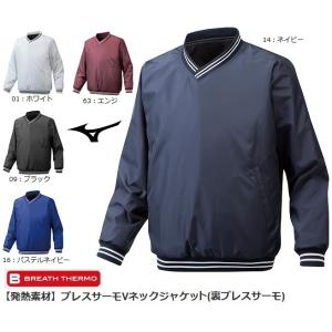 MIZUNO（ミズノ） ジャケット メンズ レディース Vネックジャケット