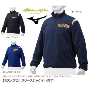 MIZUNO（ミズノ） ミズノプロ テックフィルジャケット 12JE6G84 野球