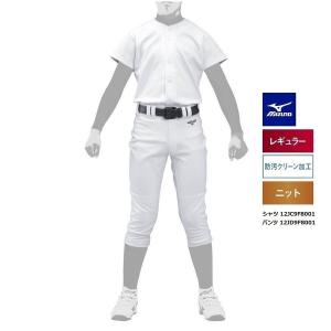 MIZUNO（ミズノ） 野球練習用ユニフォーム上下セット 52FW78901 XO