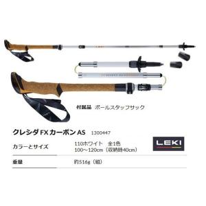 送料無料 レキ トレッキングポール 1300447 女性用 クレシダ FX カーボン AS｜matsuspo