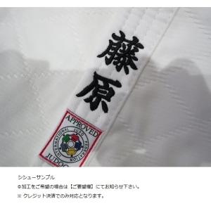 ミズノ【全柔連規格】柔道白帯 22JV9A1701の詳細画像3