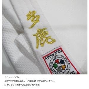 ミズノ【全柔連規格】柔道白帯 22JV9A1701の詳細画像4
