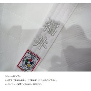 ミズノ【全柔連規格】柔道白帯 22JV9A1701の詳細画像5