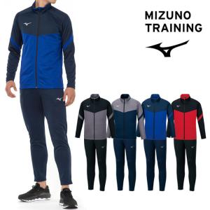 MIZUNO（ミズノ） 送料無料 ジャージ 上下 メンズ 男女兼用 ジュニア