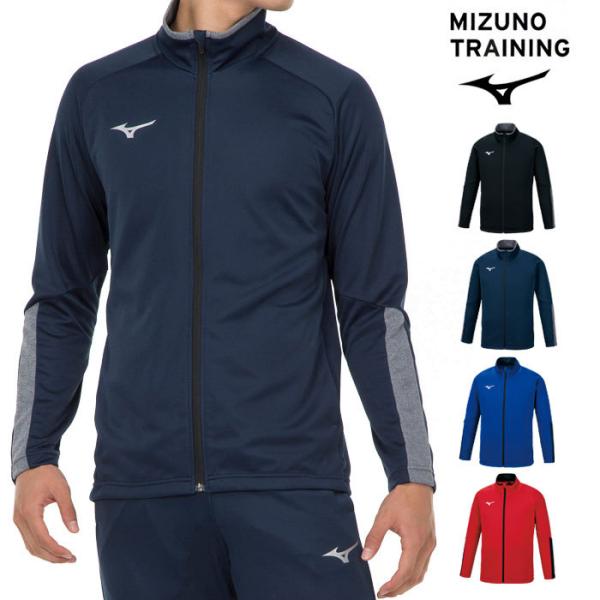 送料無料 ミズノ ジャージ ジャケット メンズ 男女兼用 ジュニア 32MC1160 トレーニングウ...