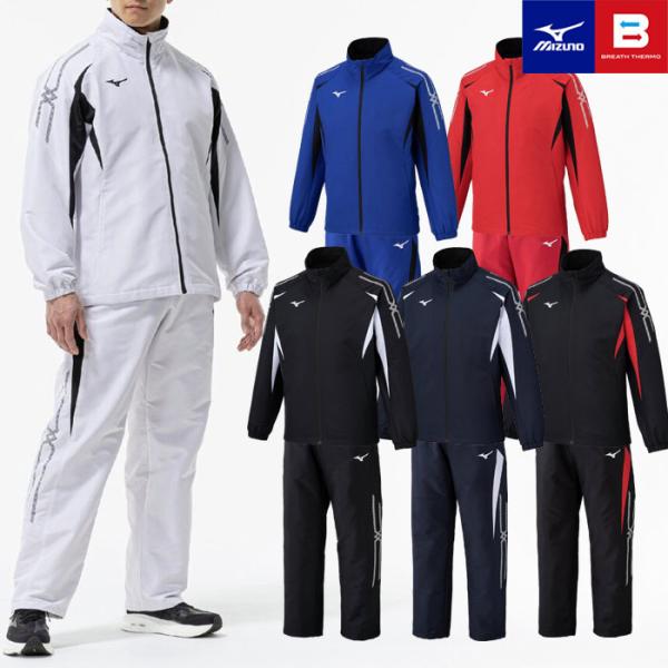 送料無料 ミズノ ブレスサーモ ウインドブレーカー上下 メンズ 32MEC635 32MFC635 ...