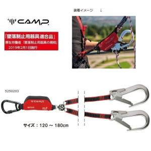 送料無料 墜落制止用器具適合 カンプ リテクソ ジャイロ リワインド ランヤード 5250203 高...