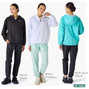 ヨネックス ウォームアップパーカー 上下組 セットアップ57115-67115 バドミントンウェア テニスウェア シャツ パンツ