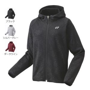 YONEX（ヨネックス） ユニニットウォームアップパーカー 51061 男女