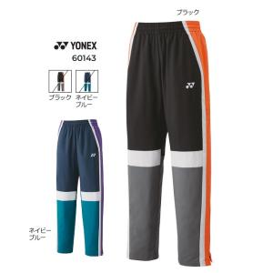YONEX（ヨネックス） ユニ 裏地付ウォームアップ上下セット 50143