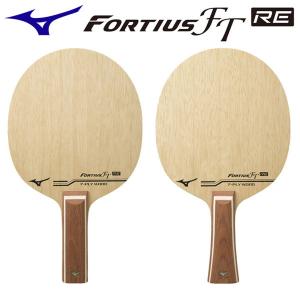 MIZUNO（ミズノ） 送料無料 卓球ラケット アルティウスALTIUS ST5 元