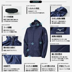 送料無料【P10倍】ミズノ レインウエア上下セ...の詳細画像3