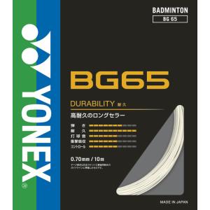 YONEX（ヨネックス） 【メール便可】ヨネックス BG65T-2 強チタン