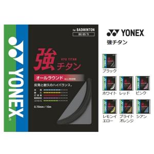 YONEX（ヨネックス） バドミントン ロールストリング エクスボルト65